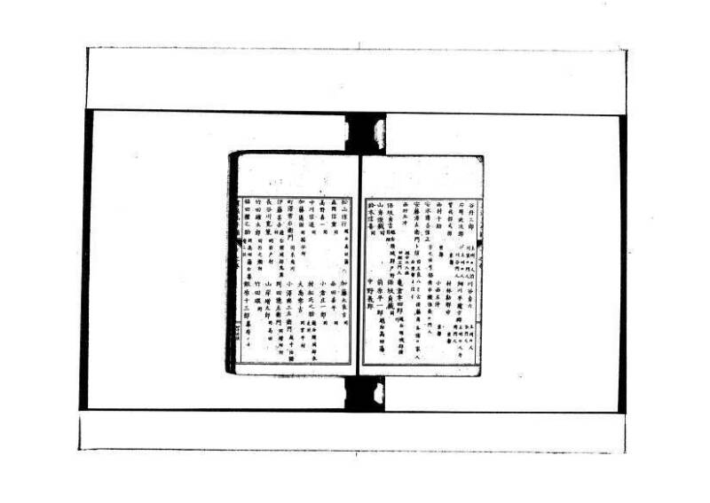 和洋普通算法玉手箱 林文庫0481 - ページ 116