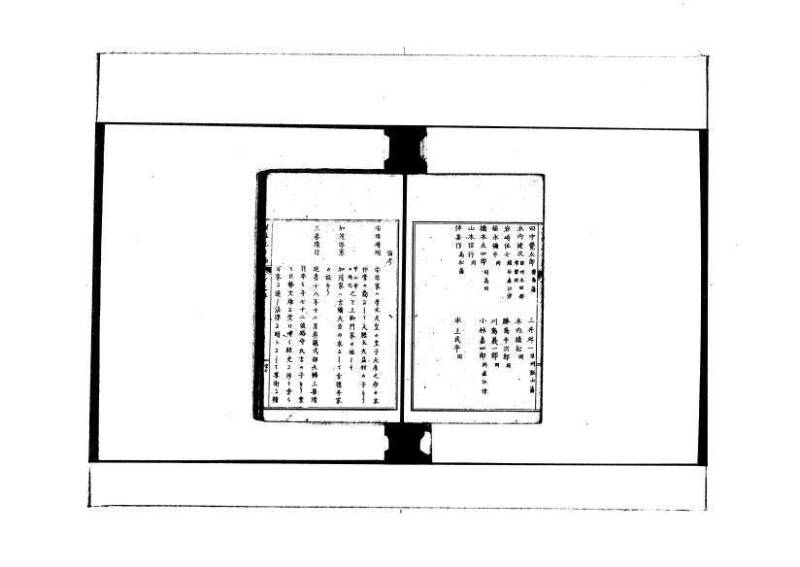 和洋普通算法玉手箱 林文庫0481 - ページ 117