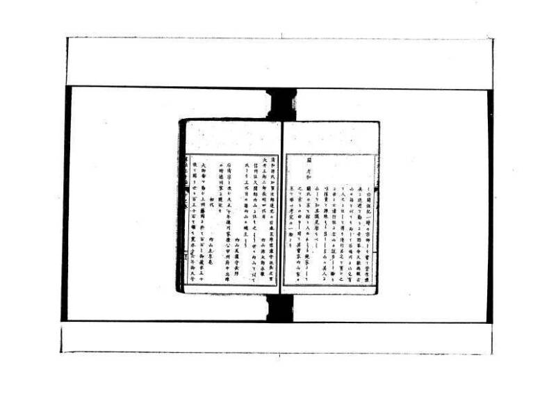 和洋普通算法玉手箱 林文庫0481 - ページ 118