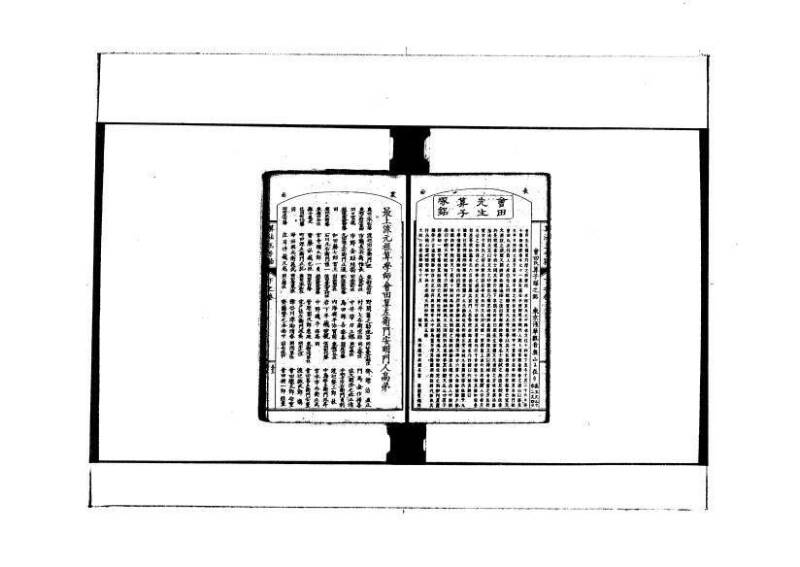 和洋普通算法玉手箱 林文庫0481 - ページ 123