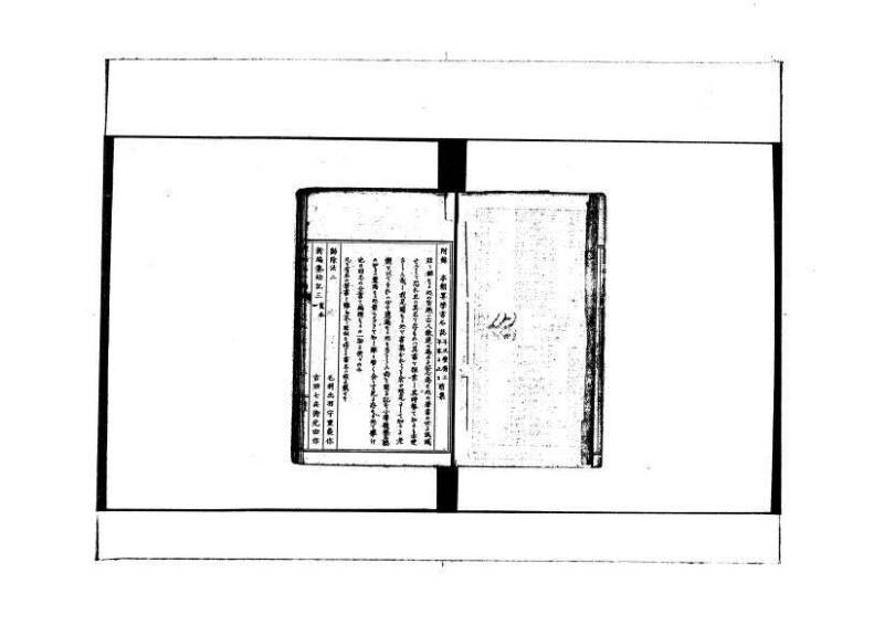 和洋普通算法玉手箱 林文庫0481 - ページ 125