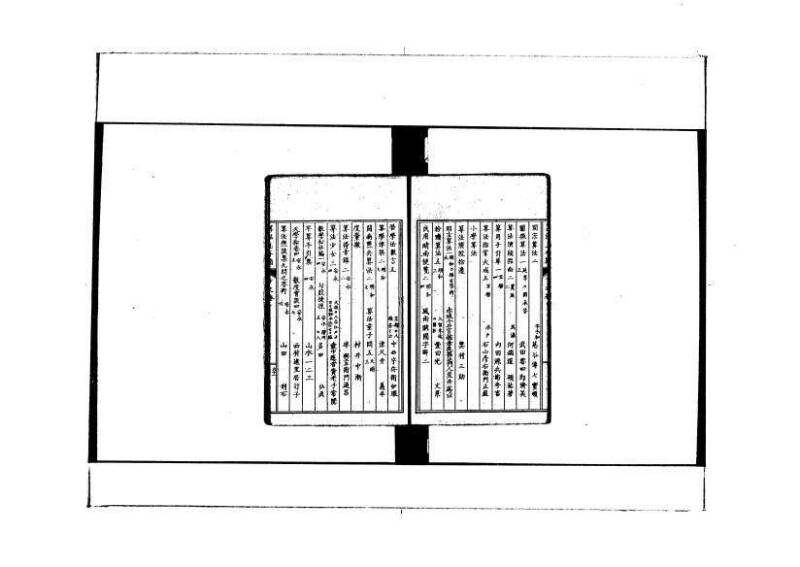 和洋普通算法玉手箱 林文庫0481 - ページ 131