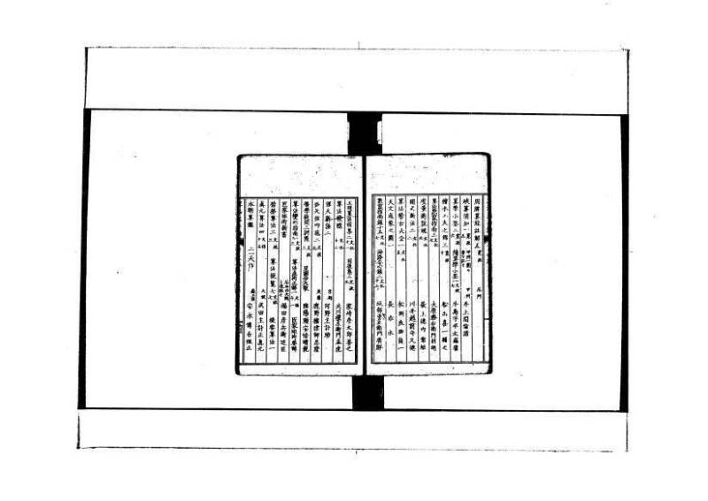 和洋普通算法玉手箱 林文庫0481 - ページ 133