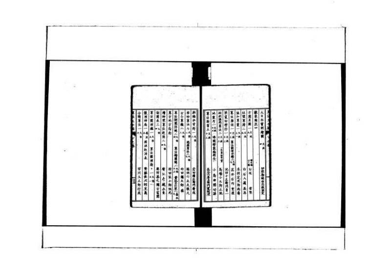 和洋普通算法玉手箱 林文庫0481 - ページ 134