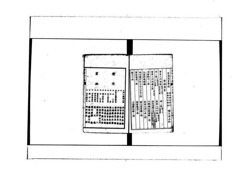 和洋普通算法玉手箱 林文庫0481 - ページ 141