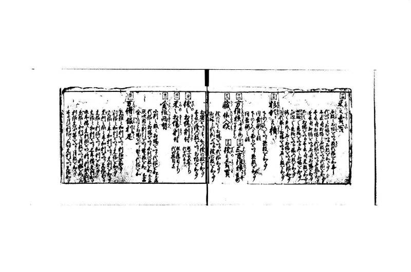 (當流)筭法重寶記 上 林文庫0524 - ページ 4