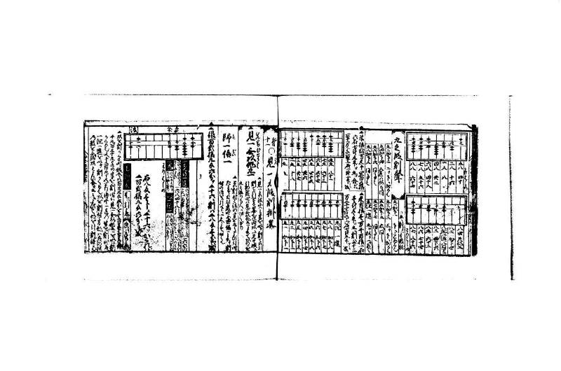 (當流)筭法重寶記 上 林文庫0524 - ページ 17