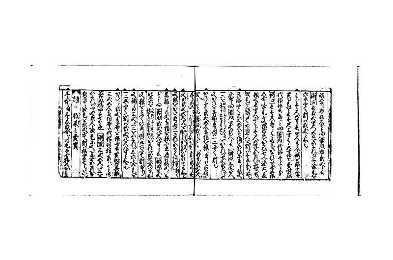 (當流)筭法重寶記 上 林文庫0524 - ページ 30