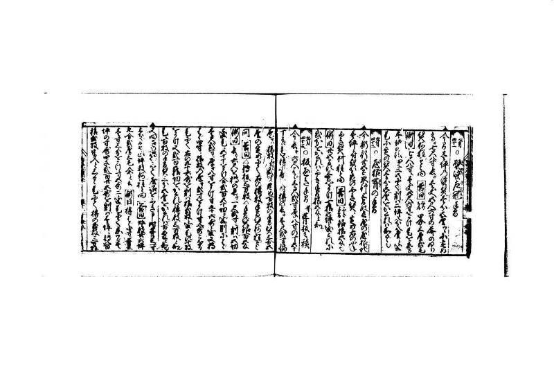 (當流)筭法重寶記 上 林文庫0524 - ページ 47