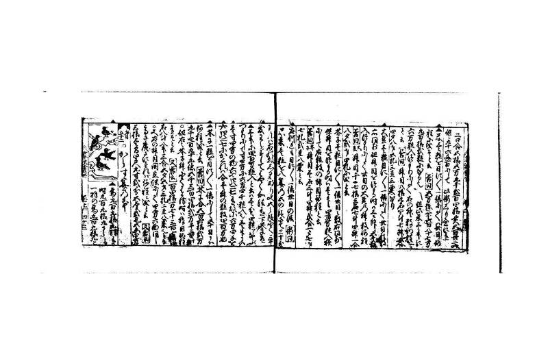 (當流)筭法重寶記 上 林文庫0524 - ページ 52