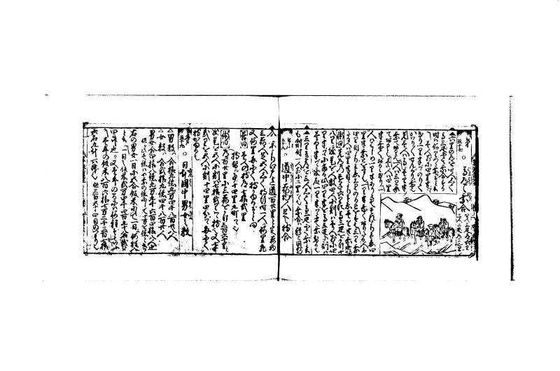 (當流)筭法重寶記 上 林文庫0524 - ページ 54