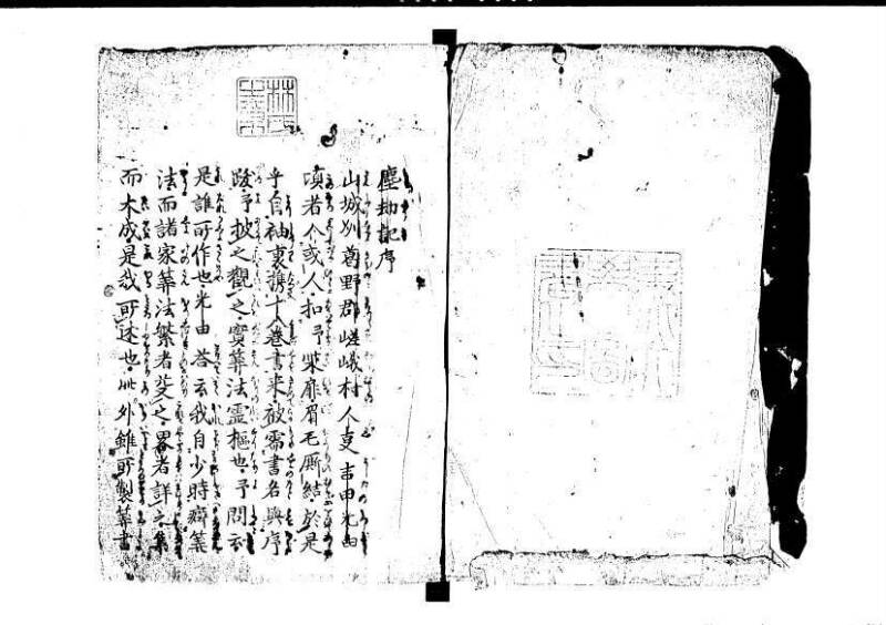 塵劫記（寛永8年版、吉田光由印、林文庫0543） - ページ 2