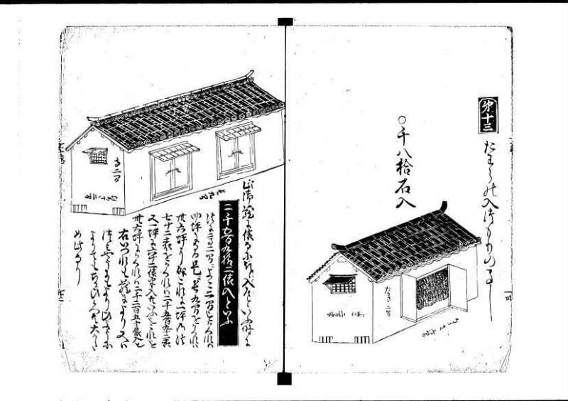 塵劫記（寛永8年版、吉田光由印、林文庫0543） - ページ 36