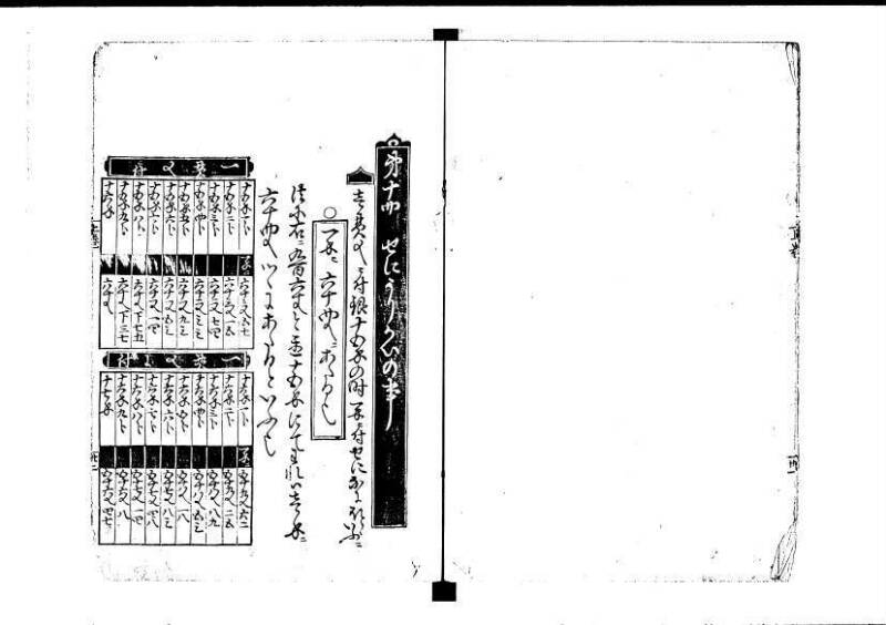 塵劫記（寛永8年版、吉田光由印、林文庫0543） - ページ 37