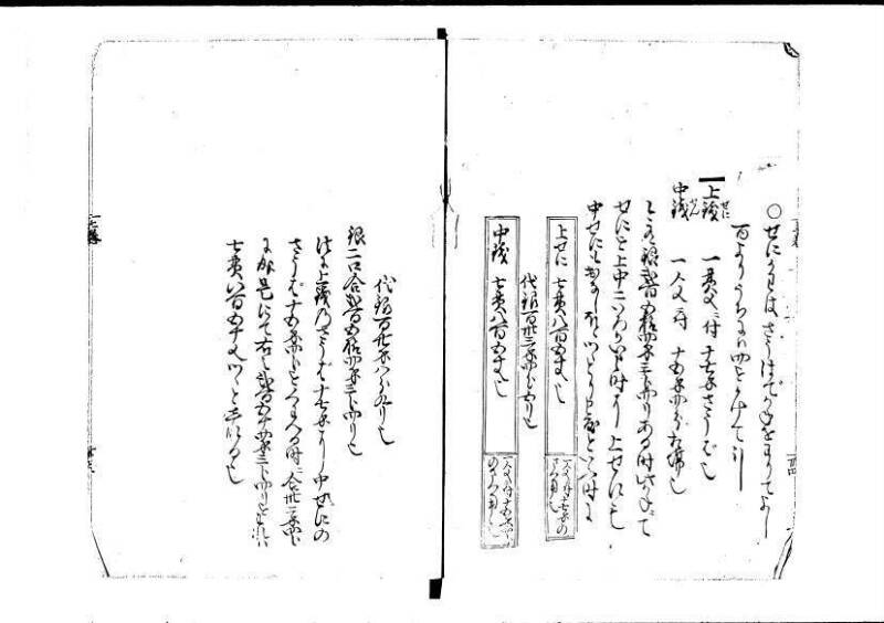塵劫記（寛永8年版、吉田光由印、林文庫0543） - ページ 40