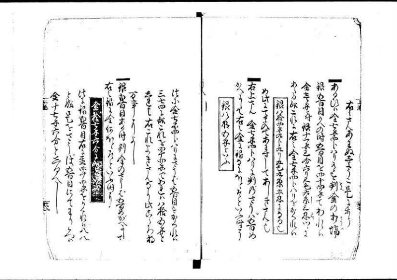 塵劫記（寛永8年版、吉田光由印、林文庫0543） - ページ 43