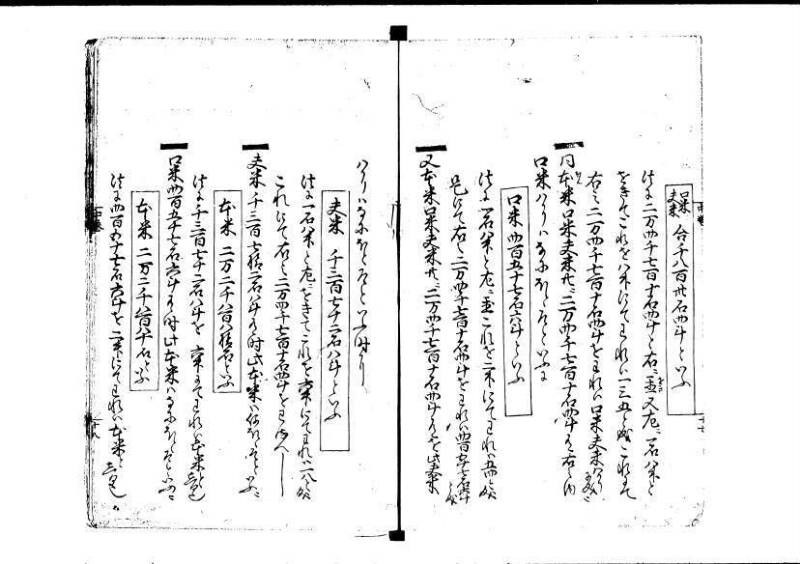 塵劫記（寛永8年版、吉田光由印、林文庫0543） - ページ 74