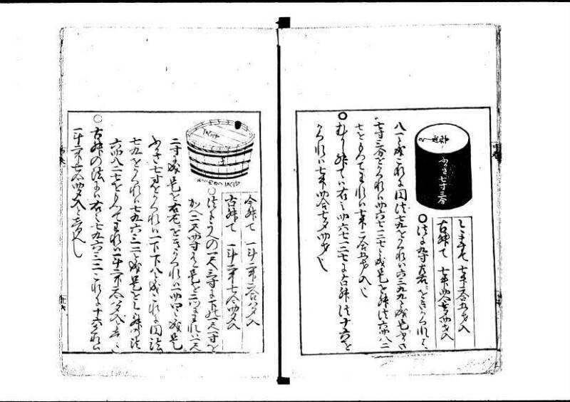 塵劫記（寛永8年版、吉田光由印、林文庫0543） - ページ 82