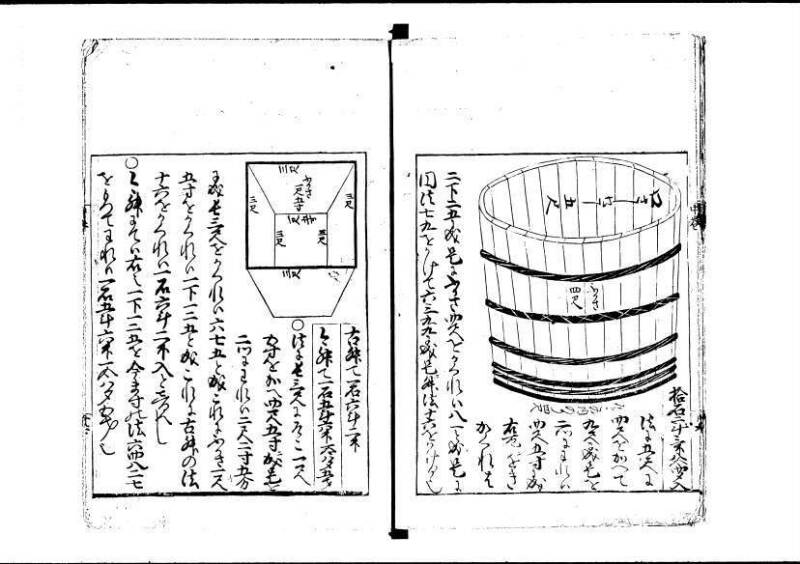 塵劫記（寛永8年版、吉田光由印、林文庫0543） - ページ 83