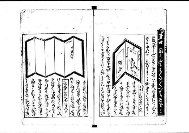 塵劫記（寛永8年版、吉田光由印、林文庫0543） - ページ 94