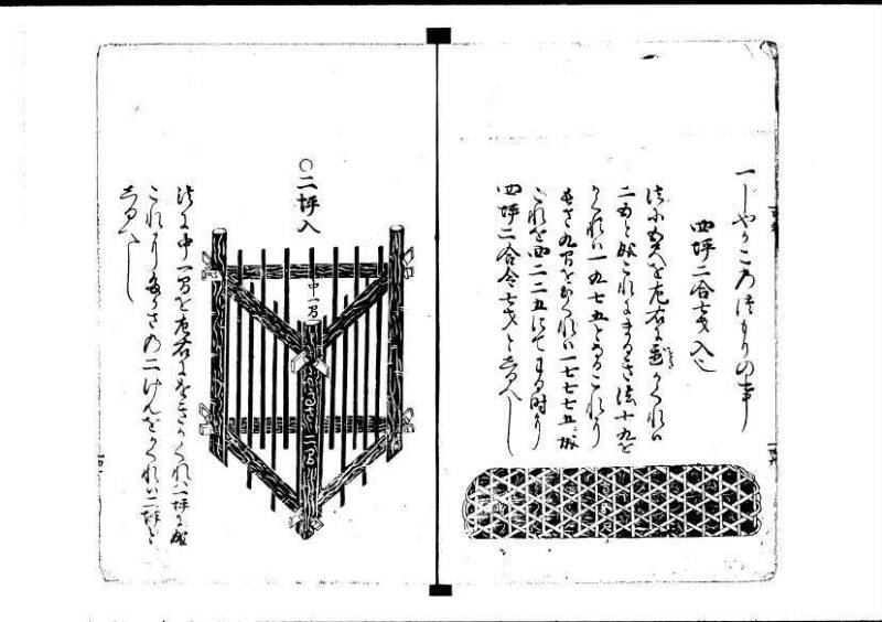 塵劫記（寛永8年版、吉田光由印、林文庫0543） - ページ 96