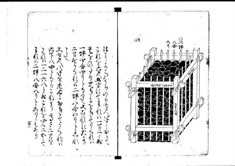 塵劫記（寛永8年版、吉田光由印、林文庫0543） - ページ 97
