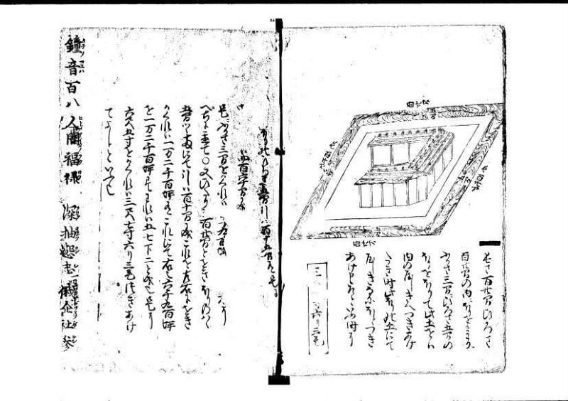 塵劫記（寛永8年版、吉田光由印、林文庫0543） - ページ 102