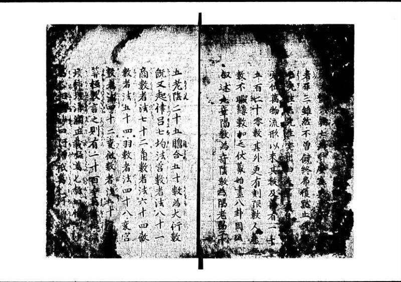 塵劫記（寛永8年、林文庫0544） - ページ 3