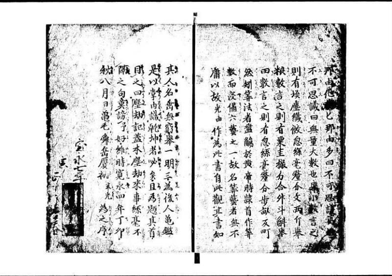 塵劫記（寛永8年、林文庫0544） - ページ 4