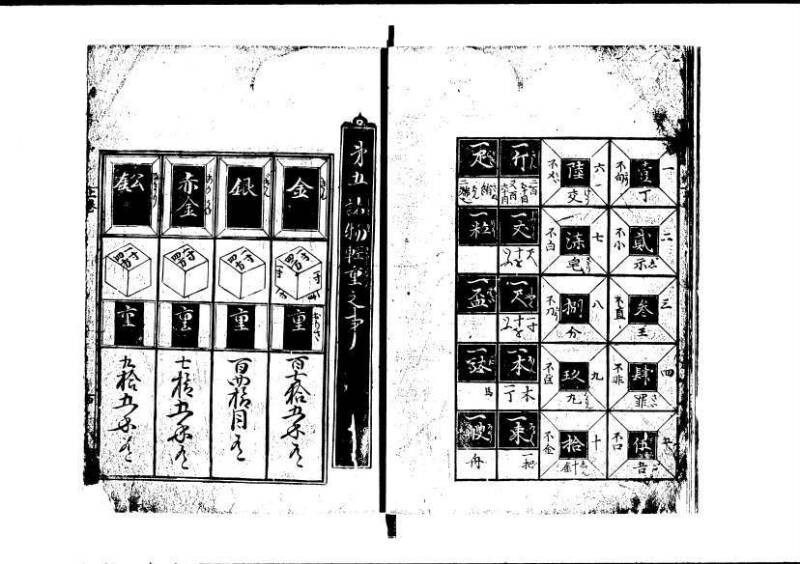 塵劫記（寛永8年、林文庫0544） - ページ 9