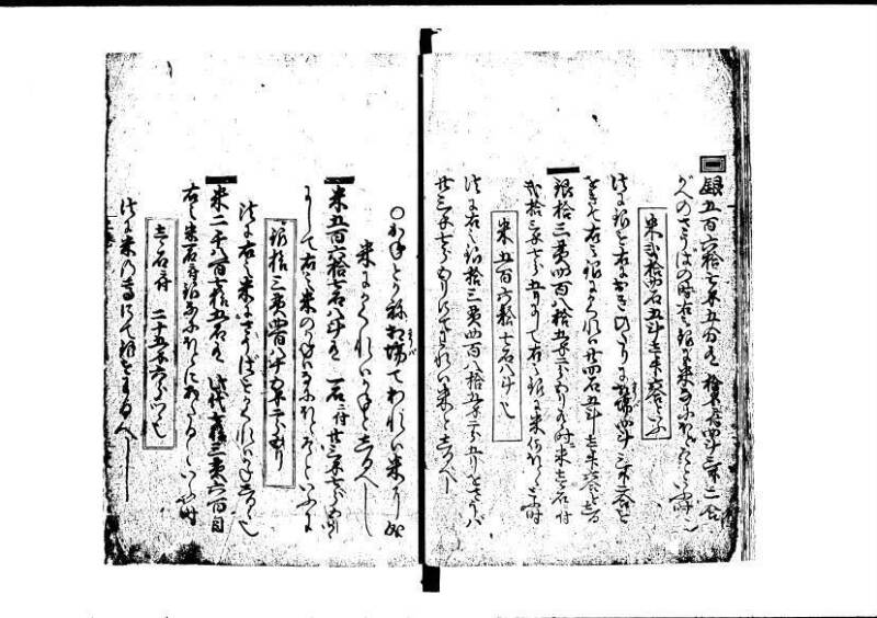 塵劫記（寛永8年、林文庫0544） - ページ 28