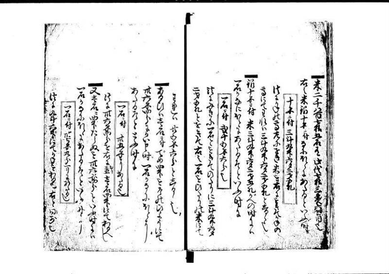 塵劫記（寛永8年、林文庫0544） - ページ 29