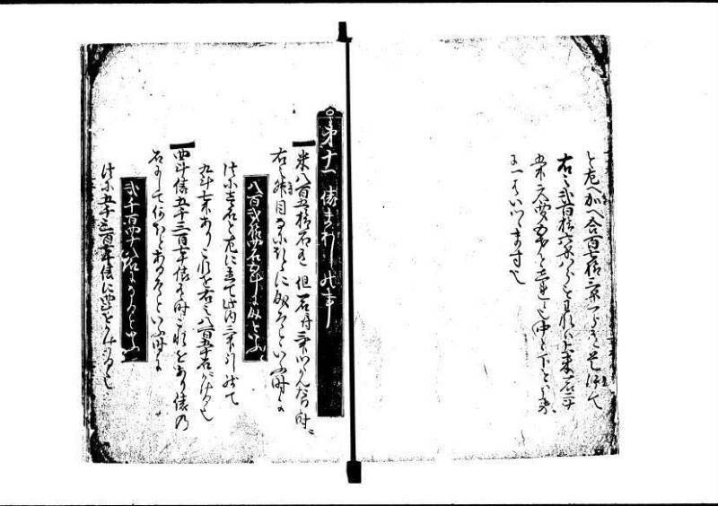 塵劫記（寛永8年、林文庫0544） - ページ 32