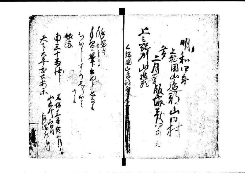 塵劫記（寛永8年、林文庫0544） - ページ 51