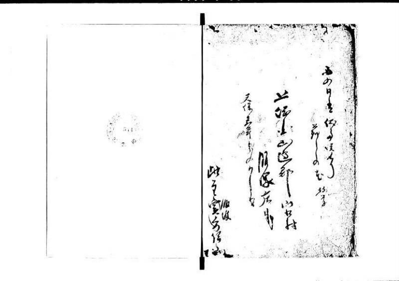 塵劫記（寛永8年、林文庫0544） - ページ 52