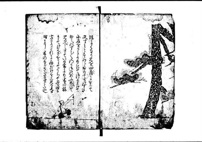 塵劫記 寛永九年 林文庫0545 - ページ 4