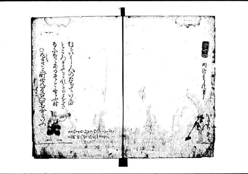 塵劫記 寛永九年 林文庫0545 - ページ 5