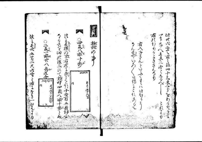 塵劫記 寛永九年 林文庫0545 - ページ 9