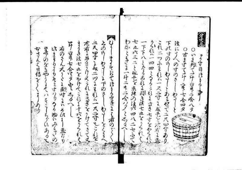 塵劫記 寛永九年 林文庫0545 - ページ 31