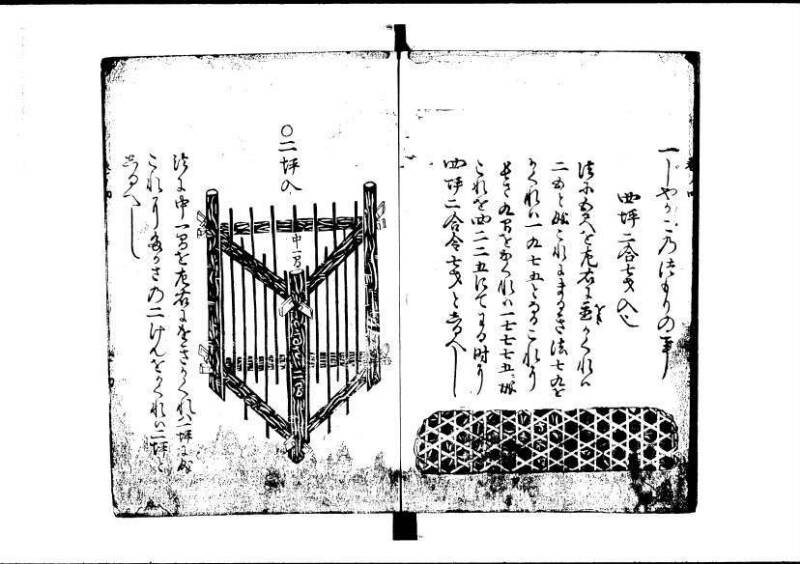 塵劫記 寛永九年 林文庫0545 - ページ 38