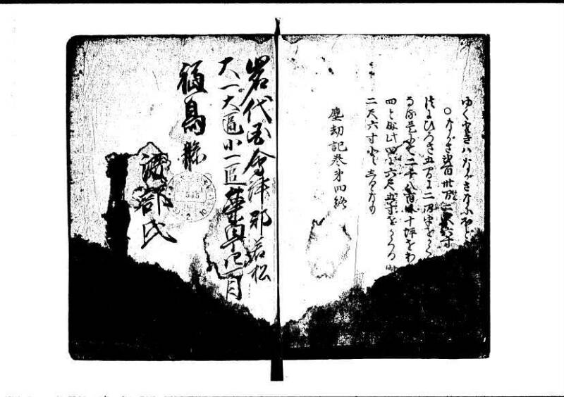 塵劫記 寛永九年 林文庫0545 - ページ 44