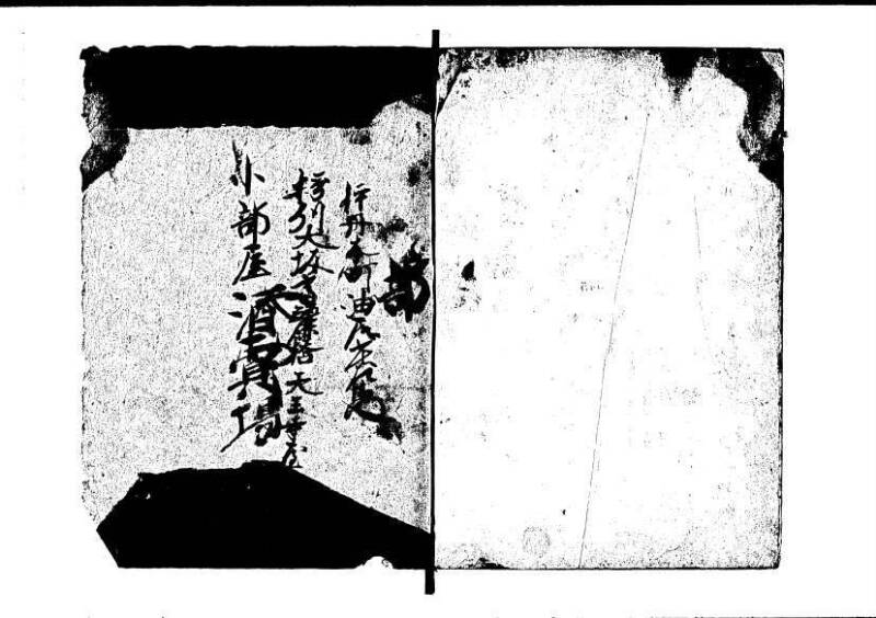 塵劫記 寛永九年 林文庫0545 - ページ 78