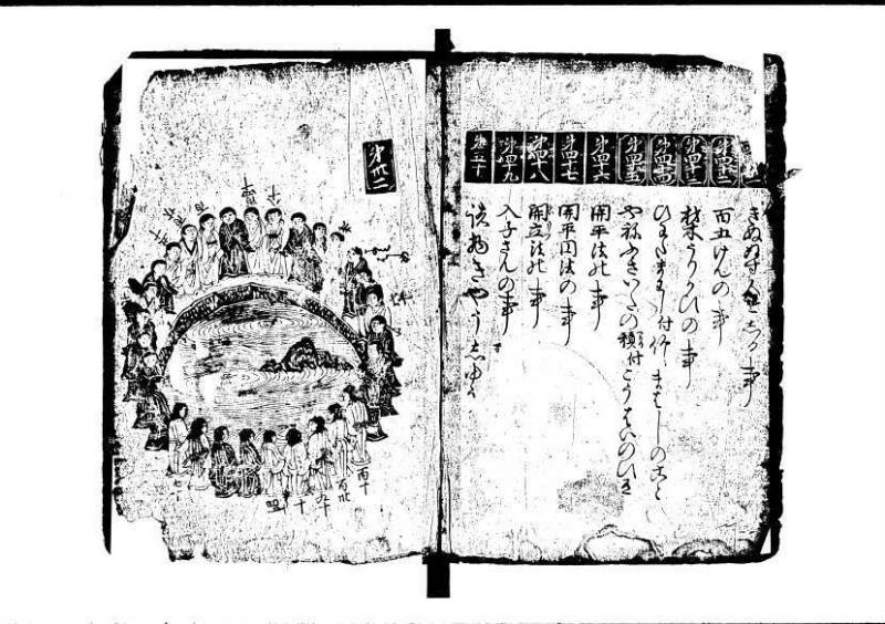 塵劫記（寛永9年、中野市右衛門、林文庫0546） - ページ 3