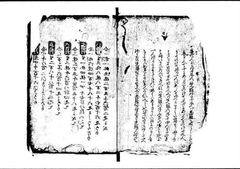 塵劫記（寛永9年、中野市右衛門、林文庫0546） - ページ 4