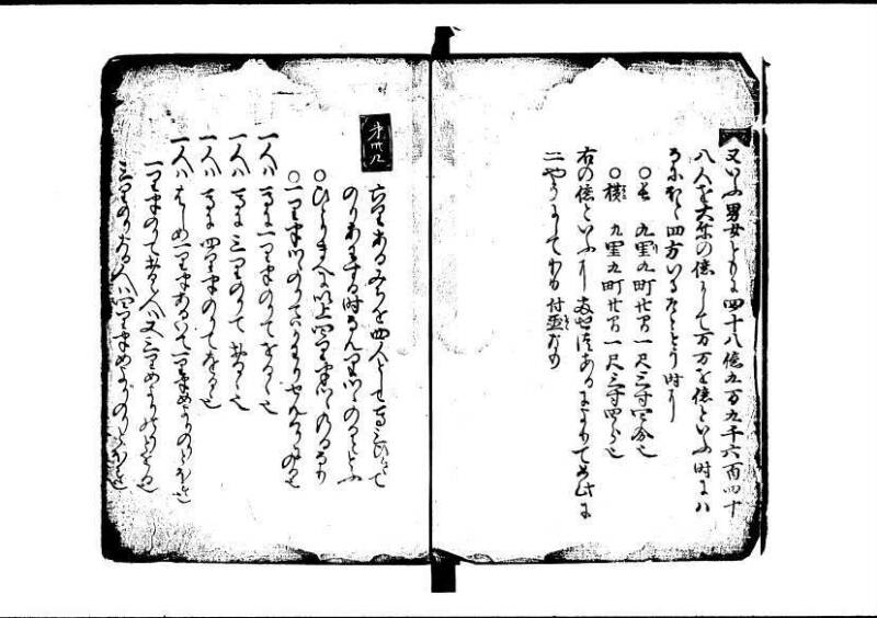 塵劫記（寛永9年、中野市右衛門、林文庫0546） - ページ 13