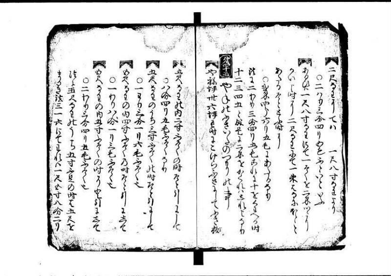 塵劫記（寛永9年、中野市右衛門、林文庫0546） - ページ 25