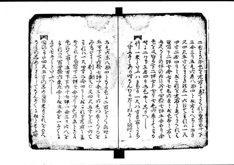 塵劫記（寛永9年、中野市右衛門、林文庫0546） - ページ 26
