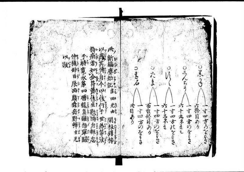 塵劫記（寛永9年、中野市右衛門、林文庫0546） - ページ 30