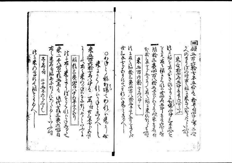 塵劫記（寛永11年跋、林文庫0547） - ページ 28