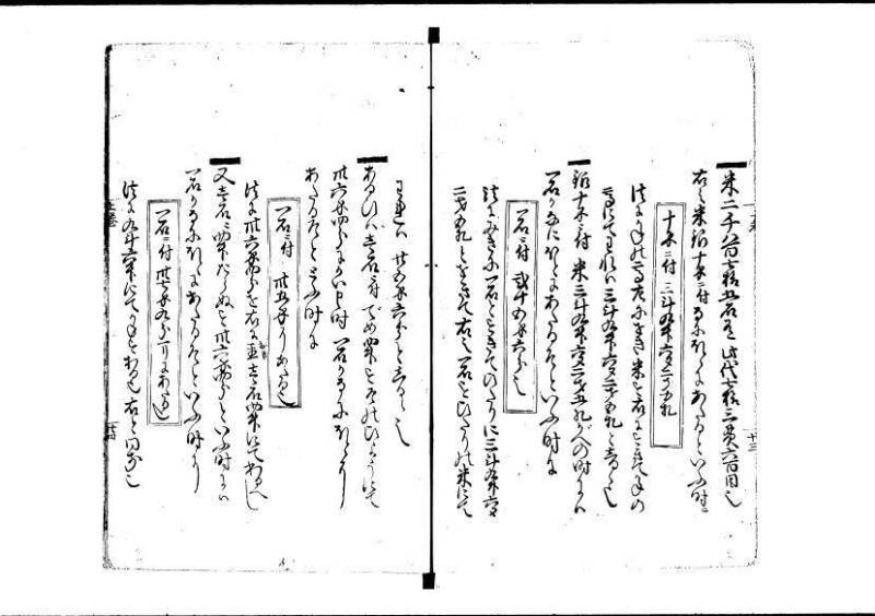 塵劫記（寛永11年跋、林文庫0547） - ページ 29